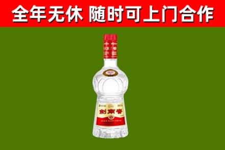 杨陵回收剑南春