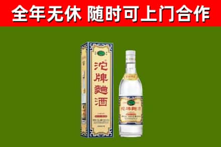 杨陵回收沱牌曲酒