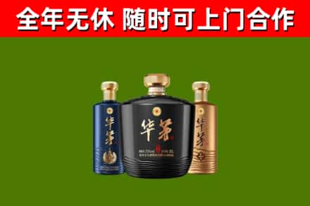杨陵回收华茅