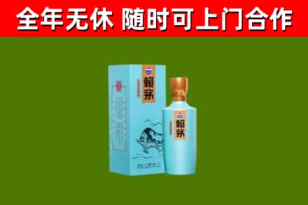 杨陵回收赖茅
