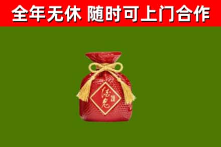杨陵回收酒鬼酒