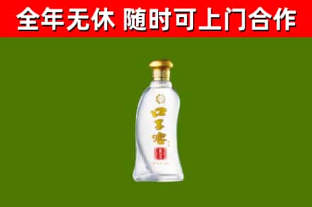 杨陵回收口子窖
