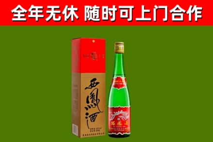 杨陵回收西凤酒