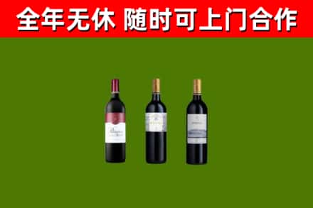 杨陵回收拉菲红酒