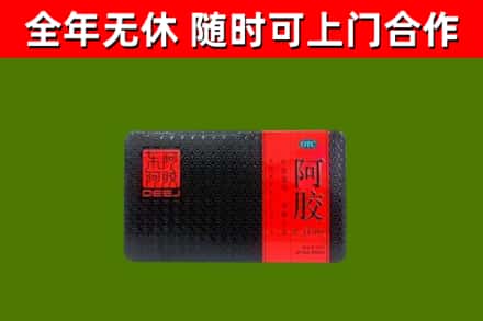 杨陵烟酒回收阿胶.jpg